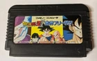 Dragon Ball Z II Gekishin Freeza [Nintendo Famicom]
