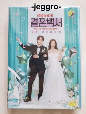 Korean Drama The Wedding Dress Film The Story Of Park's Marriage