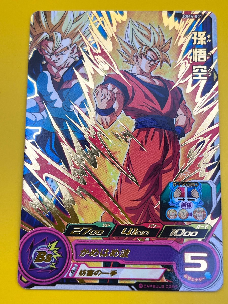 ドラゴンボールヒーローズ サンプルカード　ugm4弾 SAMPLE 楽天市場】スーパードラゴンボールヒーローズ UGM4-CP1 CP