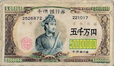 Childrens Banknote 50 Million Yen Samurai Figure Menko Card Japanese Vintage