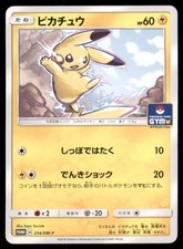 Pikachu #208/SM-P Prices | Pokemon Japanese Promo | Pokemon Cards