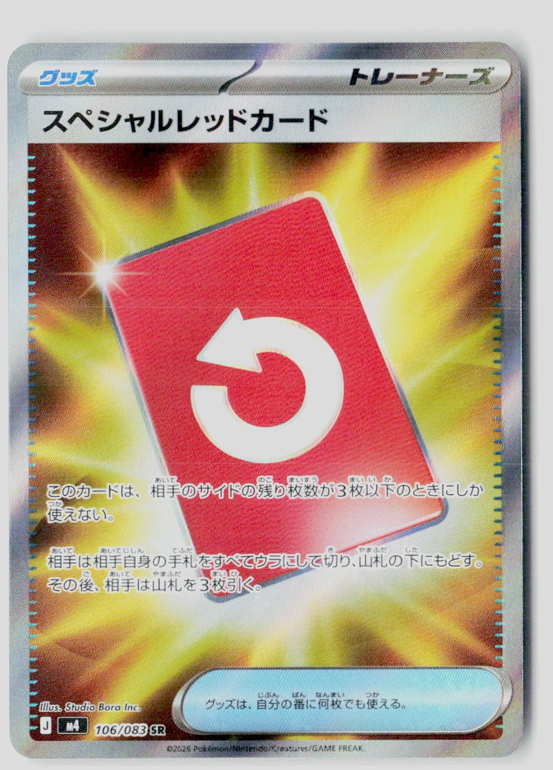 POKEMON Ho-Oh Uncommon M4: Ninja Spinner 010/083 NM