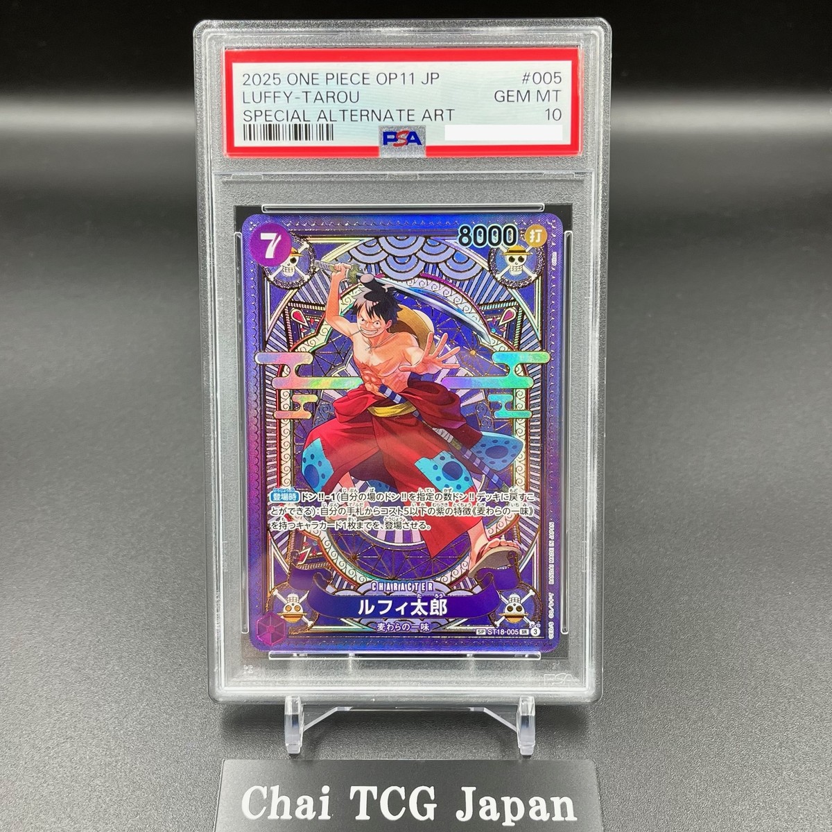 添い寝するいのり　SR PSA10 PSA10鑑定済〕カルネ【SR】{101/094}