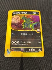 MP Rocket's Tyranitar 142/141 VS Series Gym Leader Pokemon Card Japanese Import