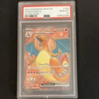 Pokémon TCG Charizard ex 183/165 SV 151 Holo PSA 10