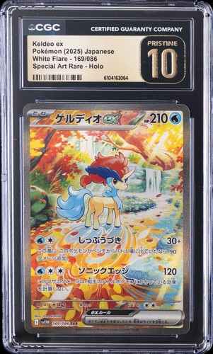 Keldeo EX (JP)
