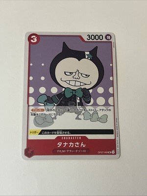 Mr. Tanaka Uncommon (UC) OP07-008 500 Years In The Future Japanese (JP)