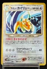 Light Dragonite Pokemon Card Japanese No.149 Neo Destiny Holo  vintage [LP]