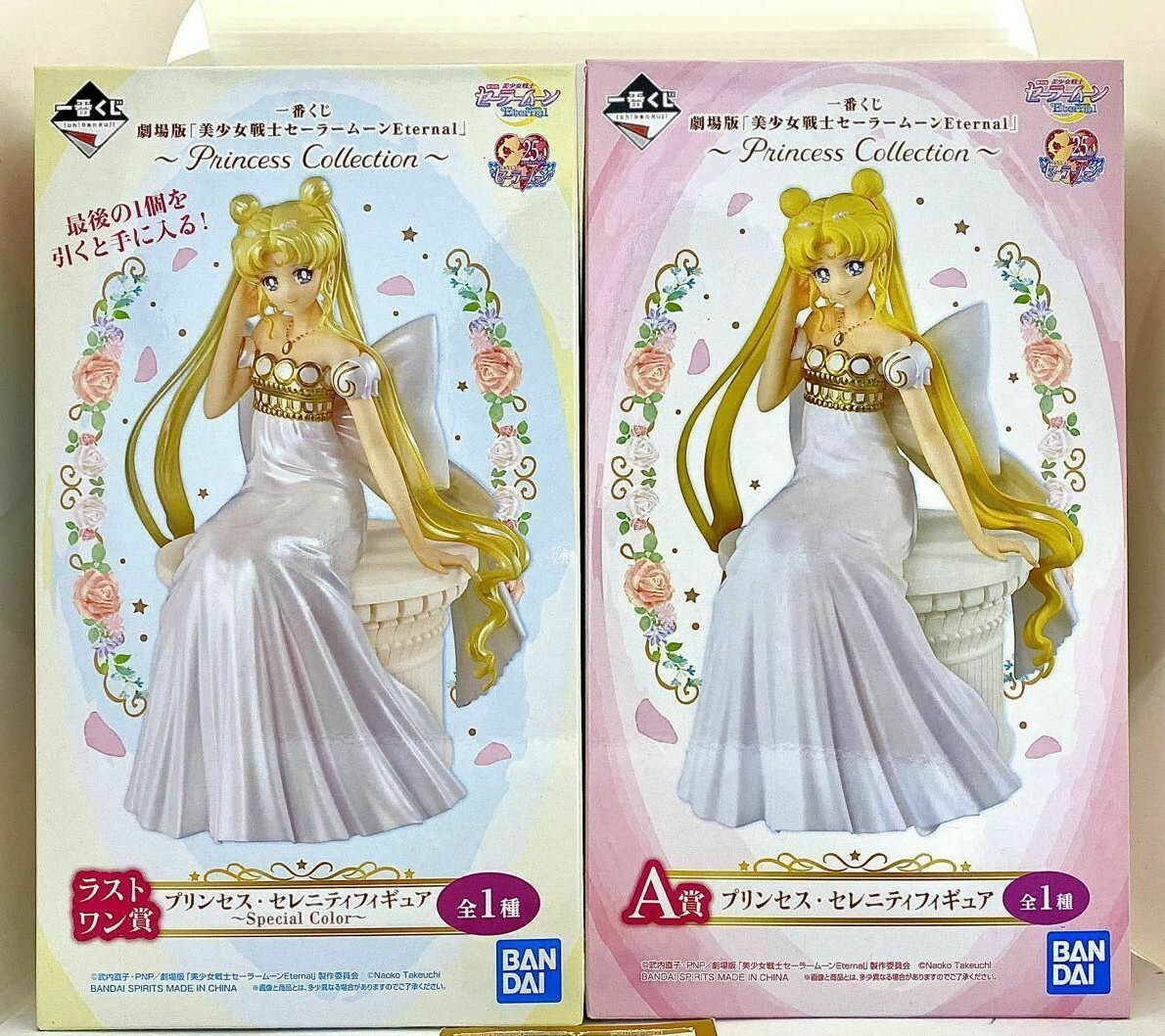 プリンセス・セレニティ イメージドレスset Sailor Moon store × ALICE and the PIRATES コラボ プリンセス