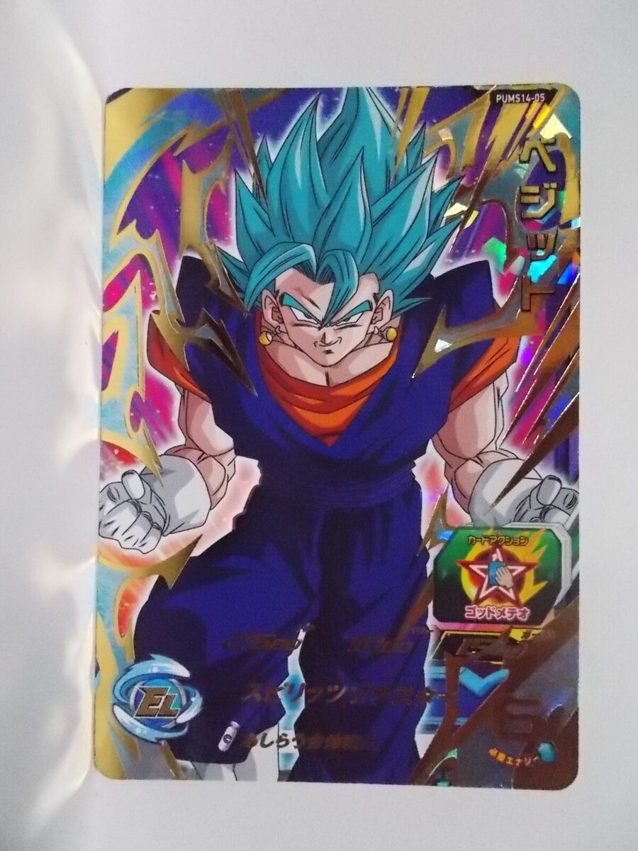 Super Dragon Ball Heroes PUMS 14 SEC UR | eBay Super Dragon Ball Heroes PUMS 14 SEC UR | eBay