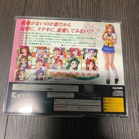 After School Love Club Sega Saturn Japanese version 16a