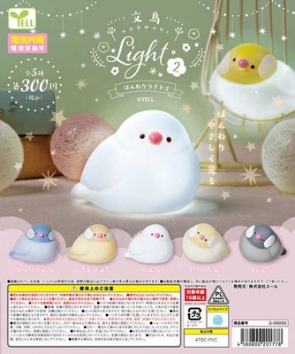 Soft Light for Java Sparrows 2 Complete Set of 5 YELL Capsule Toy Japan