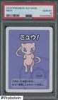 2023 Pokemon Old Maid Super Mew PSA 10 GEM MINT