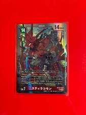 Digimon Card Styla Common SR Promo BT24-018