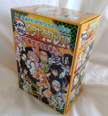 Demon Slayer Kimetsu Academy Total Concentration Drill Complete