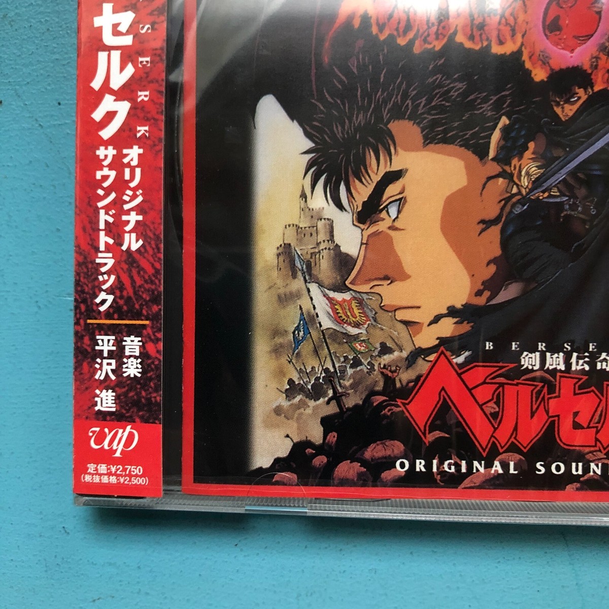Berserk Original Soundtrack CD 1997 Japanese Anime Susumu Hirasawa