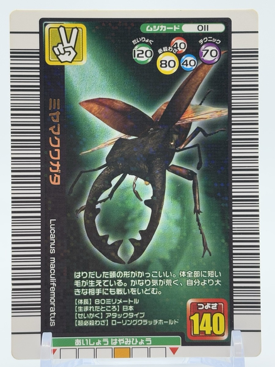 Mushiking The King of Insects Miyama stag beetle Card Sega