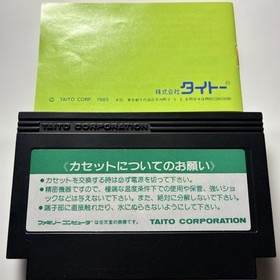 Family Computer Sky Destroyer