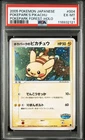 PSA 6 Pokemon Card Pokepark's Pikachu Promo Pokepark Forest 2005 004 Japanese