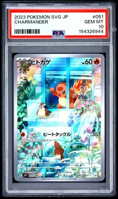 PSA10 ヒトカゲ 051 CHARMANDER 2023 #051 CHARMANDER PSA 10 | eBay