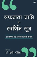 Safalta Prapti KE Swarnim Sutra Sudhir Dixit Taschenbuch Kartoniert / Broschiert