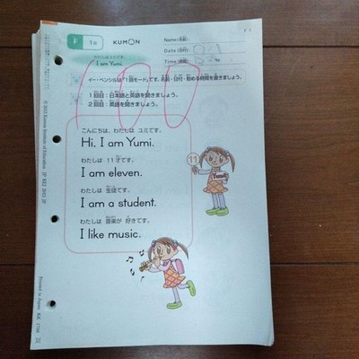 Kumon E - pencil compatible teaching materials F1 - 100
