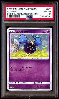 コスモッグ　プロモ　psa10 COSMOG #081 PSA 10 Gem Mint Cosmog 081/SM-P Lilie & Cosmog Special Box
