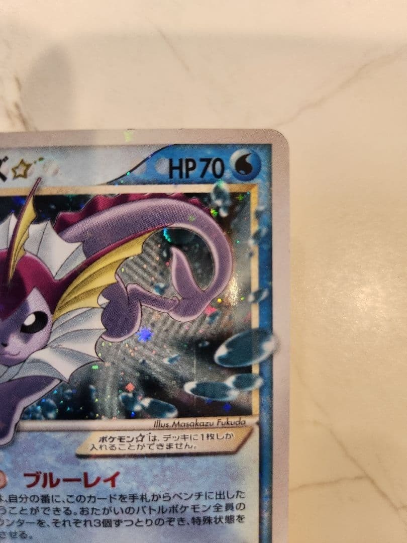 Vaporeon Gold Star 015/108 1st ED World Champions Pack Pokemon