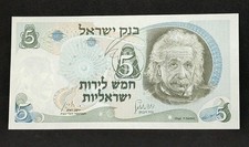 1968 Israel Five Lirot 59072866 Einstein 