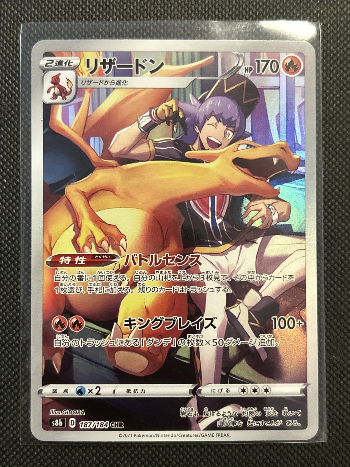 Charizard 187/184 S8b: Vmax Climax Holo (Japanese) Pokémon TCG NM