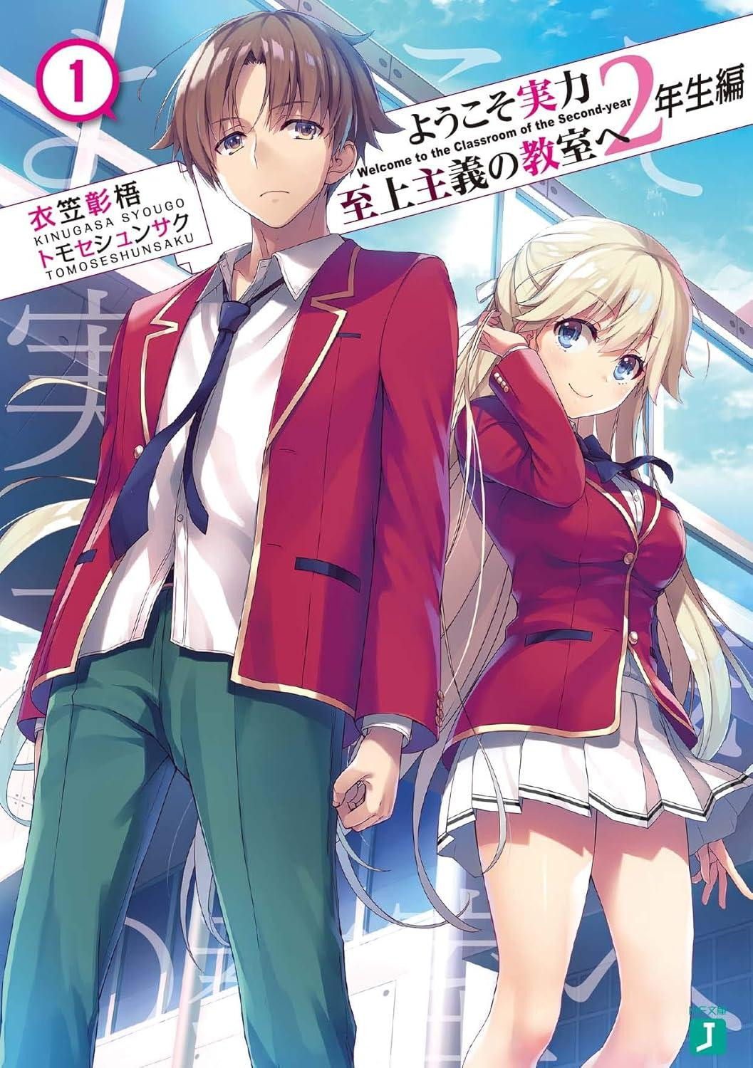 Light Novel Classroom of the Elite: Year 2 Vol. 1 Japanese Shogo Kinugasa