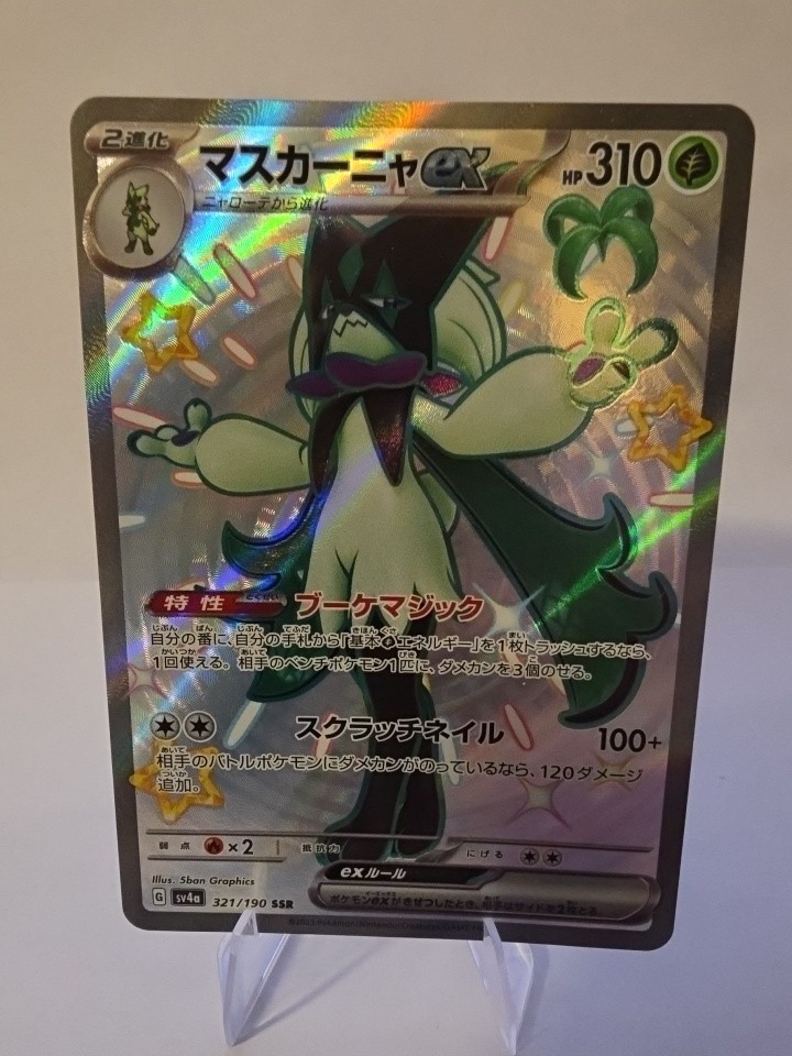 Meowscarada ex 321/190 Sv4a: Shiny Treasure Ex Holo (Japanese)