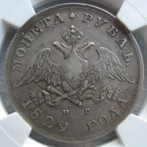 1829 CNB HT Russia Silver Rouble NGC XF-45 - Picture 2 of 3