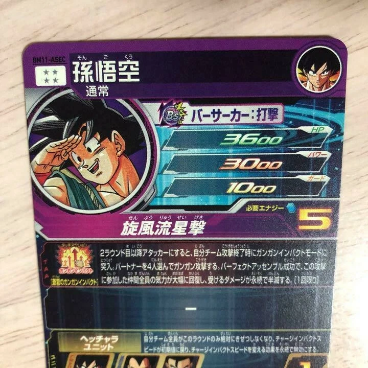 Super Dragon Ball Heroes Part 11 ASEC Son Goku BM11-ASEC Card Japan limited