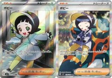 Poppy #138 Prices | Pokemon Japanese Ruler of the Black Flame