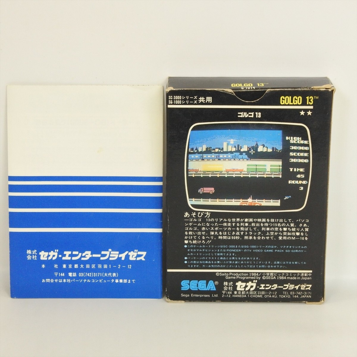 GOLGO 13 G-1014 Sega SC-3000 SG-1000 1918 sc | eBay