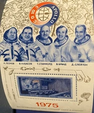RUSSIA - 1975 APOLLO-SOYUZ SOUVENIR SHEET - SCOTT #4342 - MNH