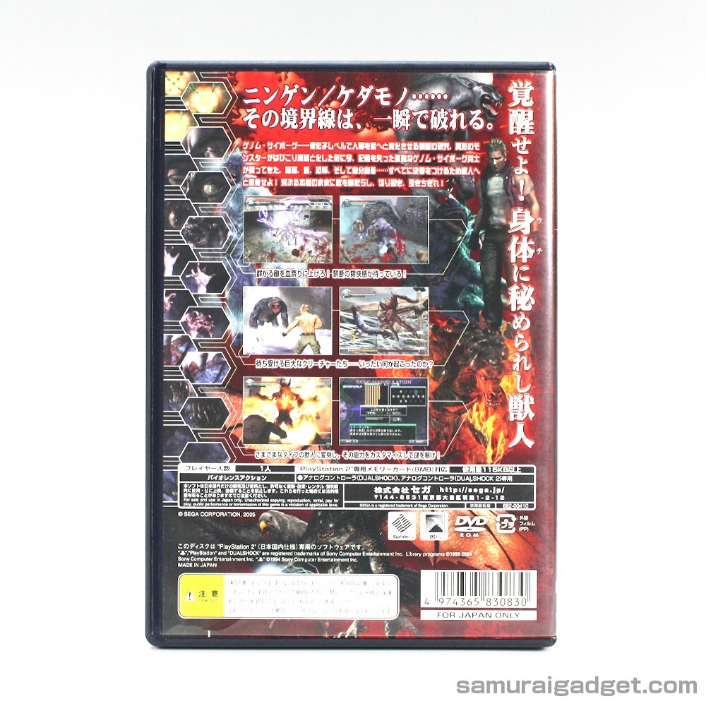 BEAST アルバム　2セット Altered Beast (Juoki: Project Altered Beast) PS2 [Japanese