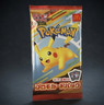 SEALED 2025 McDonald’s Japanese Pokémon Promo Pack Pikachu 020/M-P