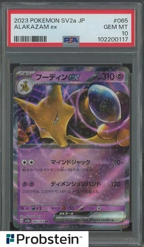 2023 Pokemon SV2A Japanese RR #065/165 Alakazam ex Psychic PSA 10 GEM MINT