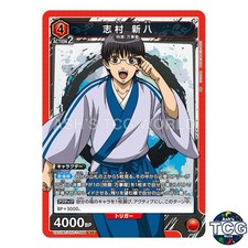 Shinpachi Shimura SR GNT-1-094 Gintama Union Arena Japanese