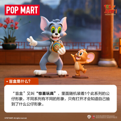 POP MART トム&ジェリー9個 Pop Mart Blind Box - Tom And Jerry Forbidden Compass Series