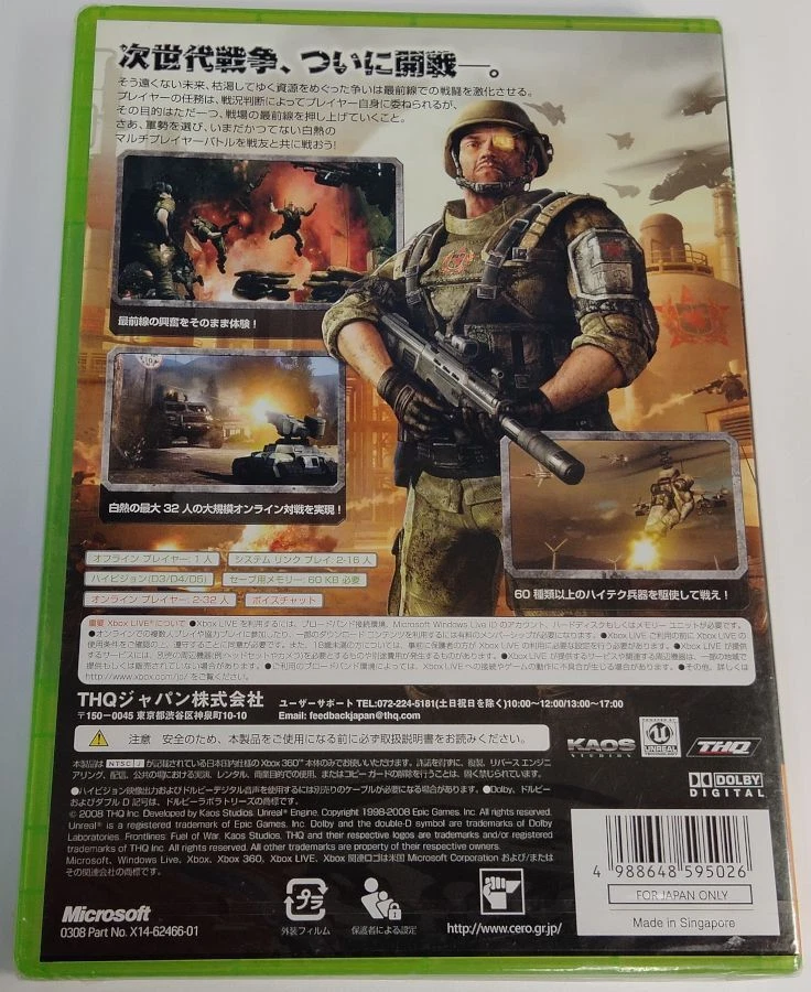 Microsoft Xbox 360 Front Lines: Furl of War Japan Version Unopened 4197 SP - Image 2 of 2