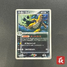 japanese dark dragonite pokemon card MPDark No. 149 Holo | Team Rocket Vintage Commemorate your favorite tabletop game with this Light Dragonite 2001 Pokemon Neo Destiny Japanese Holo #149 CGC Authenticated 8.5 Card 1997 POKEMON JAPANESE-TCG 9-DARK DRAGONITE-HOLO-ROCKET