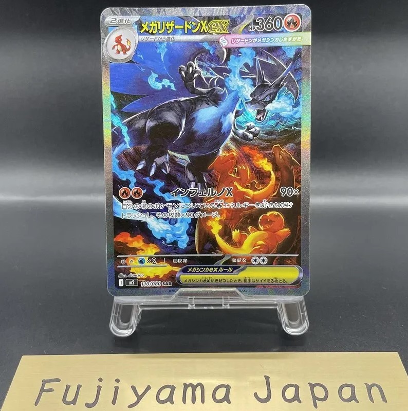Mega Charizard X ex SAR 110/080 Inferno X M2 Pokemon Card Japanese NM 2025 JP