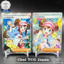 Rosa's Encouragement #115 Prices | Pokemon Japanese Nihil Zero