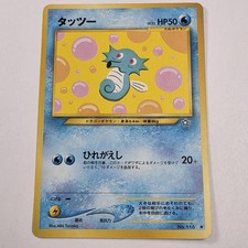 2000 Lightly Played Pokemon Horsea No. 116 Neo Genesis Japanese