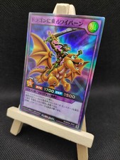 Yu-Gi-Oh Rush Duel Alligatorschwert-Drache Super Rare RD/B004-JP001 Sword Dragon
