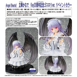 Angel Beats! PVC Statue 1/7 Kanade Tachibana: Wedding Ver. 22 cm Kadokawa