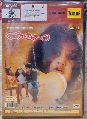 Anjali - Raghuvaran, Revathi - Indian Tamil Movie DVD ALL/0, English Subtitles